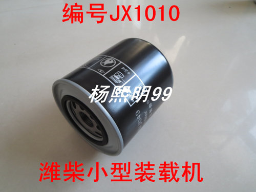JX1010适配潍柴四缸小型装载机油滤芯600784装载机10541002610101