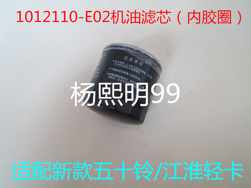 JAC-L21559适配HFC4DA1-2D发动机江淮骏铃轻卡机油滤芯(内胶圈)