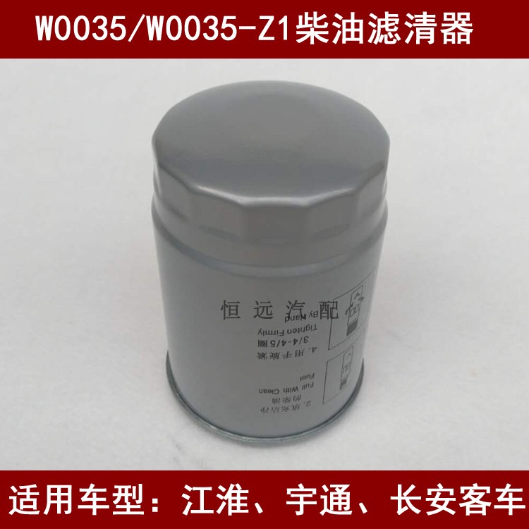 1117011-B81-0000柴油格适配SC6605XCG5长安神童校车柴油滤清器