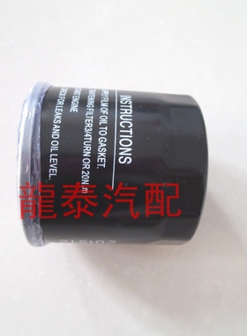 适配五菱宏光荣光鸿途新凯越英朗B系列机油滤芯格保养JX0605C配件