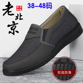 秋季 男单鞋 中老年父亲休闲鞋 透气爸爸大码 老人鞋 平底鞋 老北京布鞋