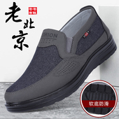 一脚蹬防滑鞋 老北京布鞋 中老年爸爸鞋 软底休闲鞋 男款 透气春秋单鞋