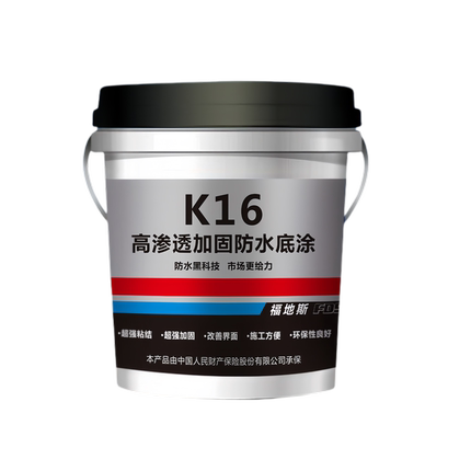 高渗透加固底漆防水底涂封闭固沙界面剂抗渗抗碱固化砂石基面