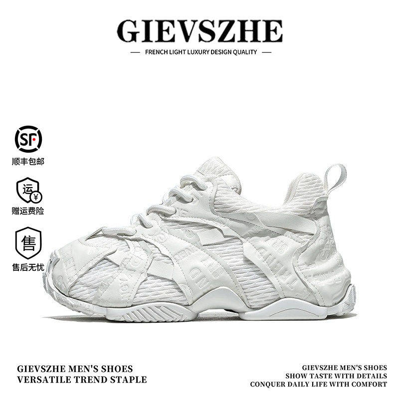 纪诗哲奢侈高档品牌2026新款男士老爹鞋网面透气休闲鞋潮流百搭鞋