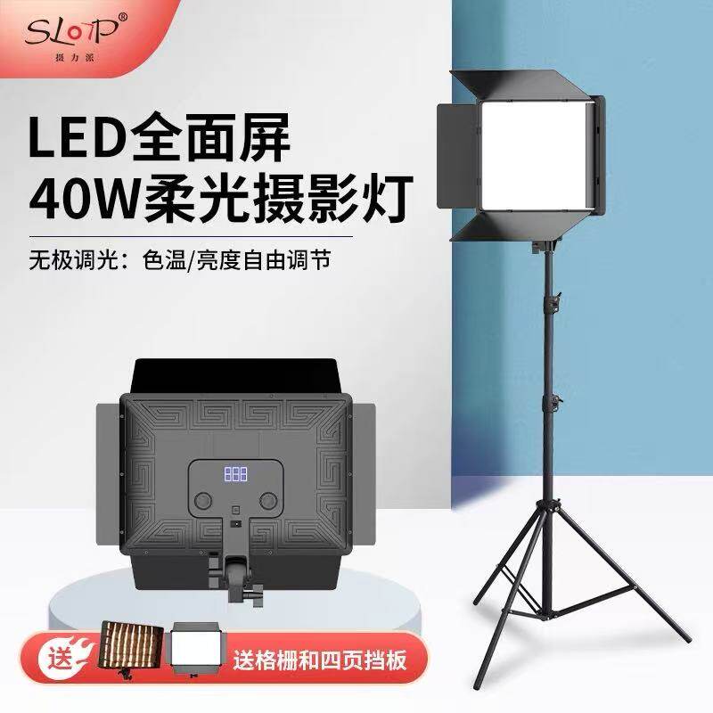 摄力派F14全面屏直播美颜补光灯