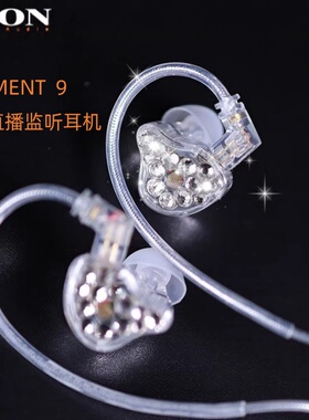 ICON艾肯element9专业监听耳机有线唱歌耳塞入耳式主播专用