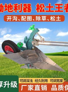 新款人力手拉犁开沟器小型农用开沟犁微耕起垄铧式犁耕地起垄农具