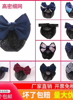 韩版职业头花网兜细网盘发酒店银行空姐护士工作发网女发夹头饰品