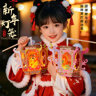 2026马年新款跑马灯灯笼手工diy材料包儿童手提发光玩具pvc走马灯