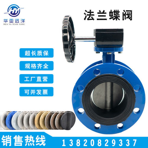 涡轮法兰蝶阀D341X-10/16Q软密封手动国标
