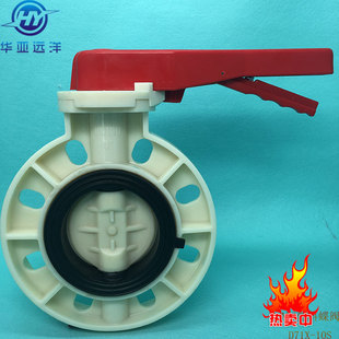 D71X 塑料ABS手柄式 防腐耐酸碱 手动ABS工程塑料蝶阀 10S 蝶阀