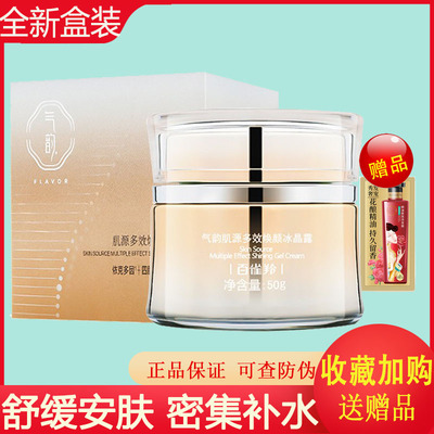 百雀羚气韵肌源多效焕颜冰晶露