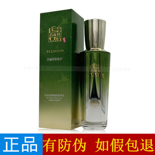 百雀羚恒彩新颜保湿抚平精华水