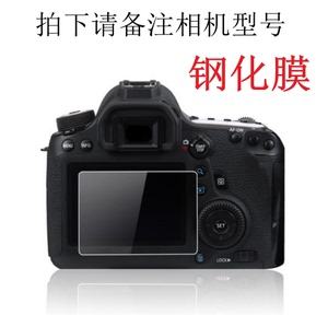 钢化膜适用于佳能760DM3尼康D5300D800单反相机保护膜金钢膜
