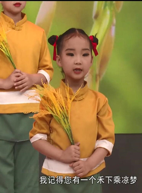 禾下乘凉梦演出服少儿舞蹈服装丰收稻田里的中国梦稻穗稻风吹花香