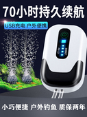 松宝充电氧气泵钓鱼养鱼两用家户外便携增氧机锂电池小型鱼缸专用