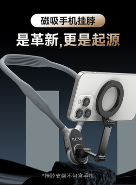 TELESIN Max Magnetic Neck Mount Silicone Quick Release Hold