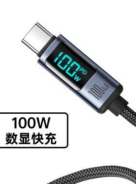 66W PD快充数据线数显充电线适用iPhone华为小米三星OPPO手机平板电脑 USB Type C Charge Cable Wire Cord