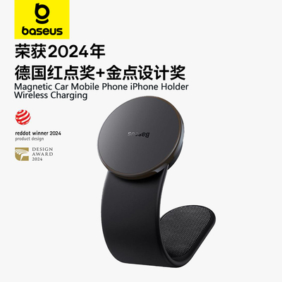 防抖车载磁吸无线充电手机支架