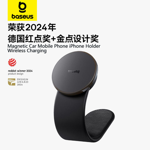 防抖车载磁吸无线充电手机支架