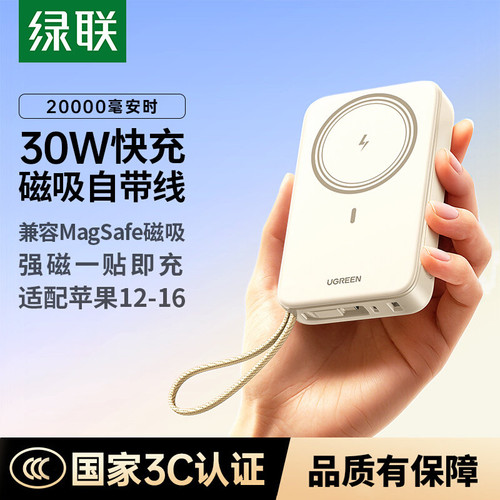 UGREEN Magnetic Power Bank Wireless Charging 20000mAh Type C