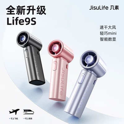 手持口袋小风扇22小时超长续航
