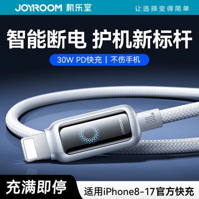 智能充满断电数据线呼吸灯PD快充