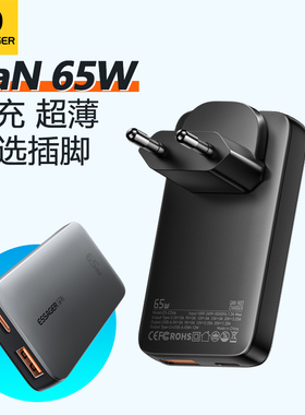 ESSAGER超薄氮化镓充电器GaN65W旅充欧规/英规插头适用手机平板电脑快充USB Type C Charger PD Quick Charge