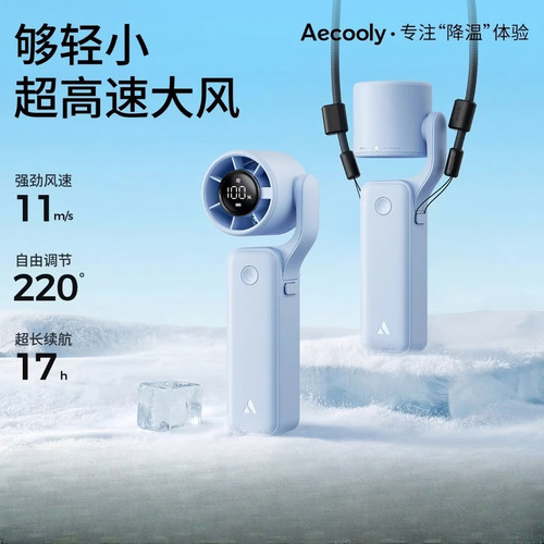 挂脖颈戴小风扇便携口袋式户外