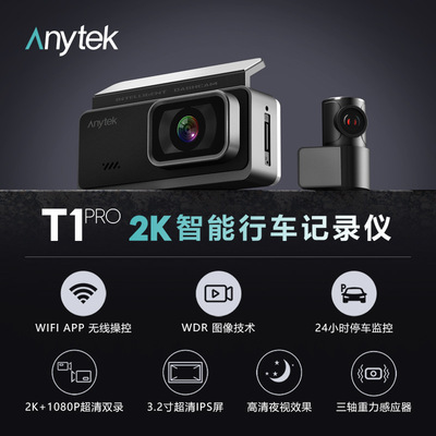 2K高清行车记录仪前后双录夜视