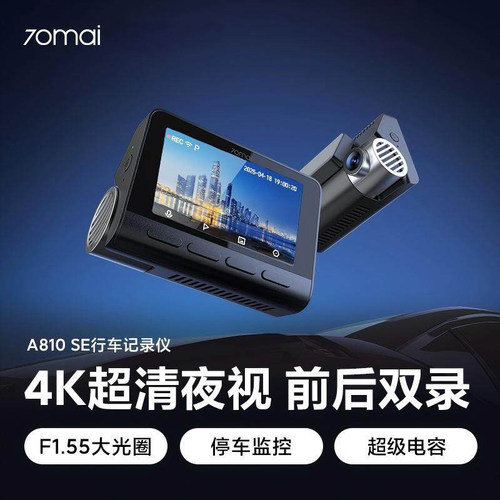 4K行车记录仪高清夜视停车监控