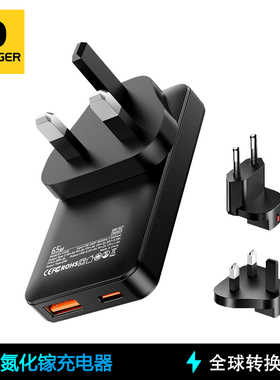 ESSAGER 65W氮化镓充电器快充超薄万国旅行香港澳门新加坡欧规适用手机电脑插脚可替换US/EU/UK Plug Charger