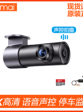 70mai M310Pro 4K Dash Cam行车记录仪夜视车内车前录像停车监控