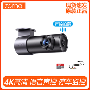 70mai M310Pro 4K Dash Cam行车记录仪夜视车内车前录像停车监控