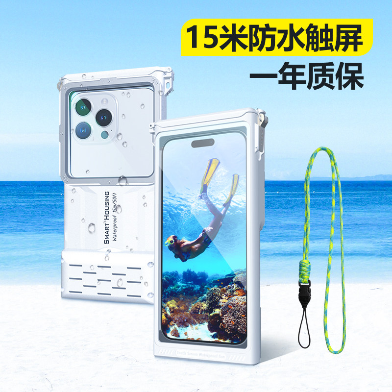 15米防水手机保护壳套适用华为mate6070水下触屏海洋游泳高清拍摄苹果16/15/14Promax小米13荣耀三星OPPO通用