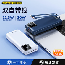 REMAX充电宝超级快充PD 20W+22.5W自带线1/2/30000mAh Power Bank