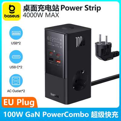 倍思桌面插座100W快充电脑充电器