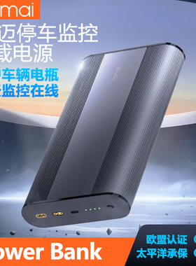 70迈停车监控车载电源大容量行车记录仪全天24小时录制保护X800