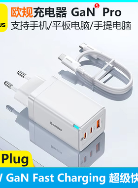 Baseus GaN 65W USB C Charger For iPhone13/14/15/16Promax MacBook Notebook Laptops EU Plug欧规充电器