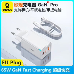 65W快充GaN氮化镓充电器原装通用