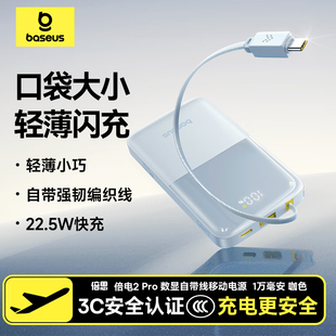 Baseus Charging Cable 22.5W Type 10000mAh Bank Power with