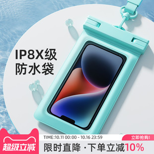 agliondy手机防水袋可触屏游泳高级透明密封袋挂绳挂脖防水手机套