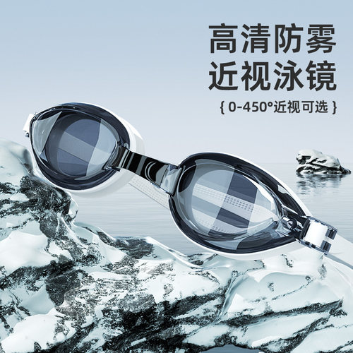 agliondy高清防雾近视泳镜