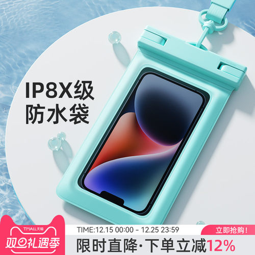 可触屏手机防水袋温泉游泳