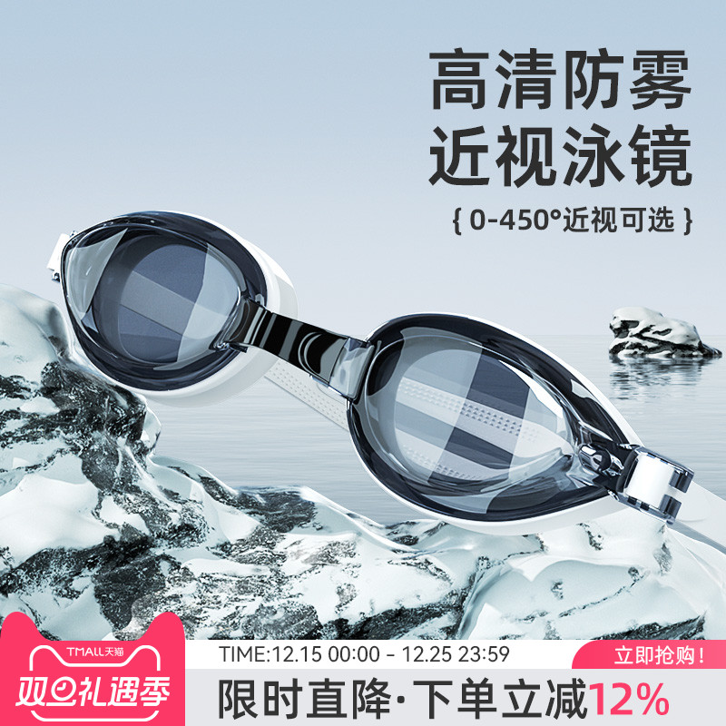 agliondy泳镜高清防水防雾近视度数游泳眼镜泳帽套装新款男女成人