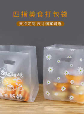 磨砂糕点水果捞外卖烘焙食品袋