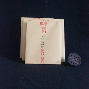 文房四宝宣纸 红帝出口l小刀头精制棉料单宣纯手工宣特惠宣