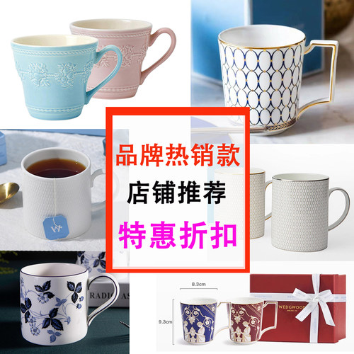 WEDGWOOD马克杯情侣对杯咖啡杯
