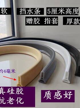 5厘米高挡水条拦水条阻水卫生间