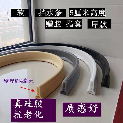 5厘米高挡水条拦水条阻水卫生间